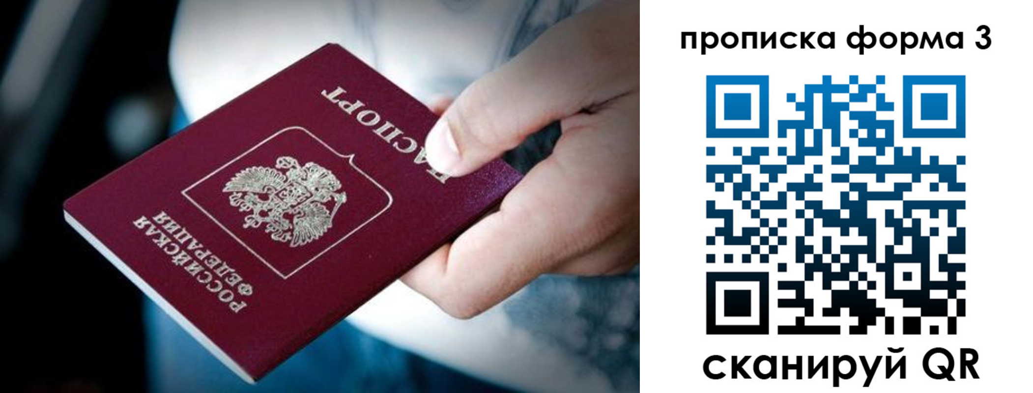 купить прописку в Кашире