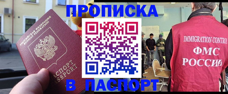 временная регистрация поиск в Кашире