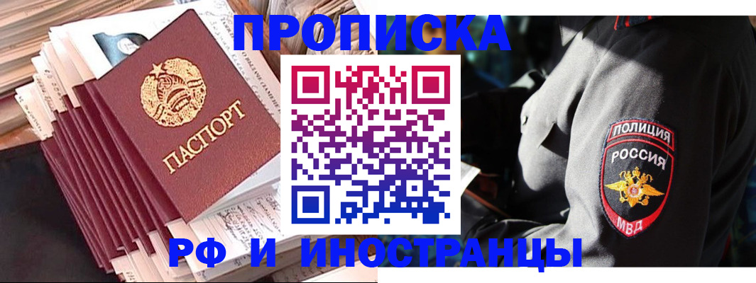прописка в квартире в Кашире