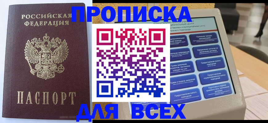 прописка иностранных граждан в Кашире