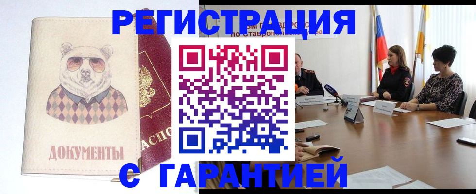 прописка в Кашире