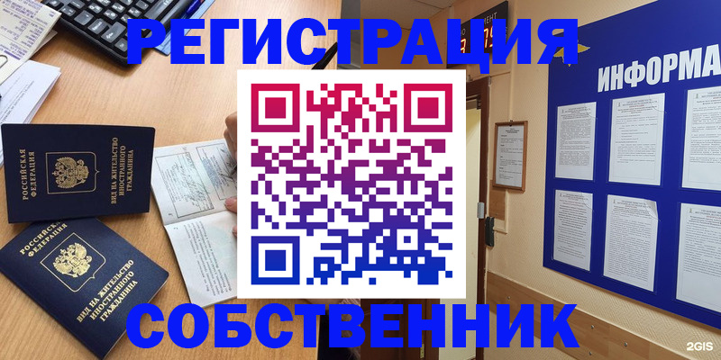 временная регистрация для всех в Кашире