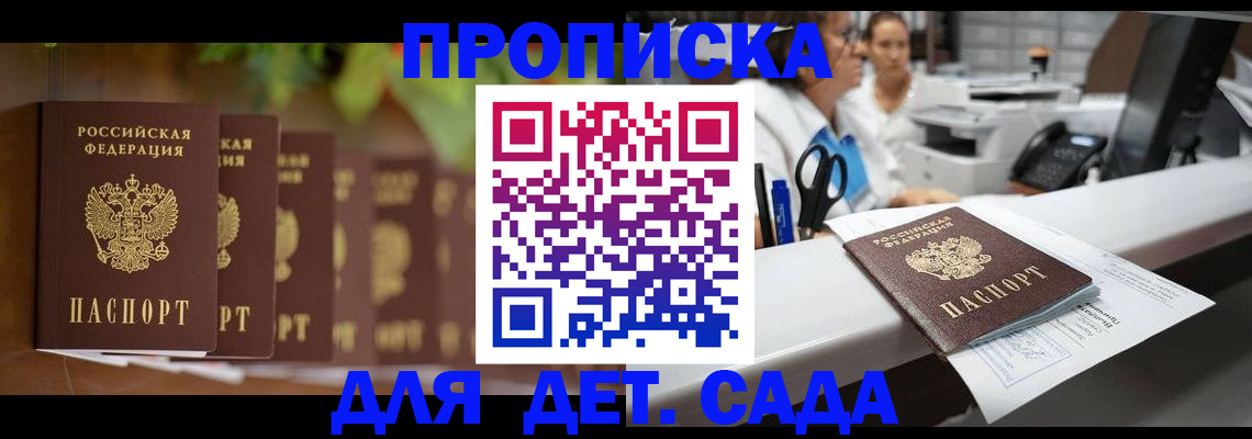 прописка для кредита в Кашире