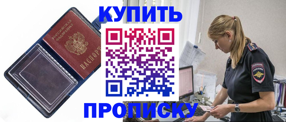 временная регистрация надежно в Кашире