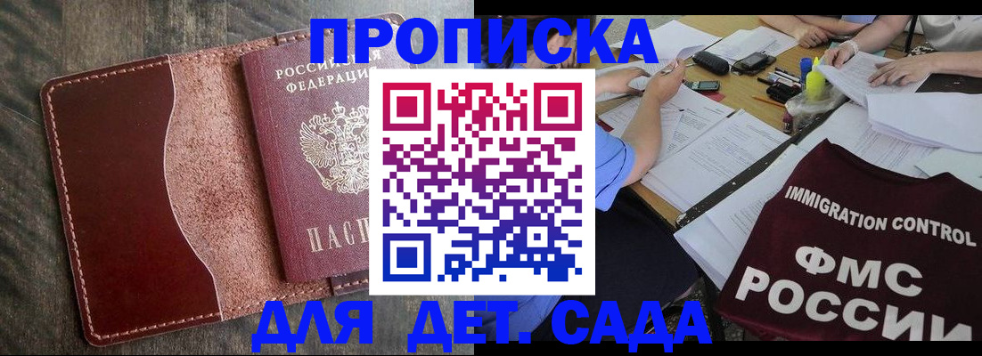 временная регистрация надежно в Кашире