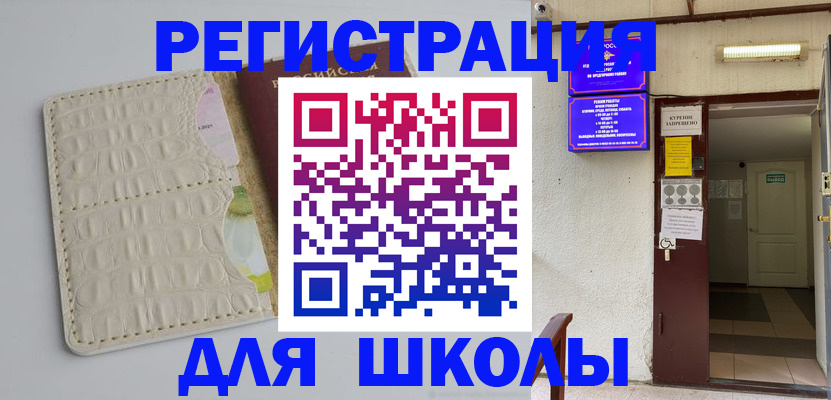 прописка штамп в Кашире