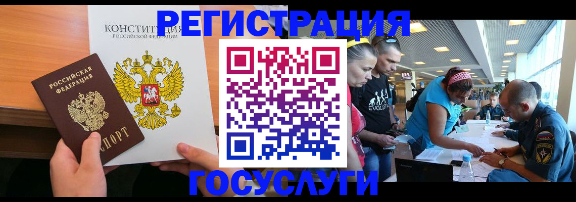 временная регистрация в Кашире