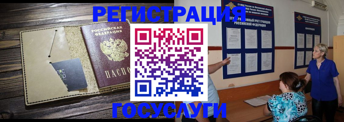 прописка для кредита в Кашире