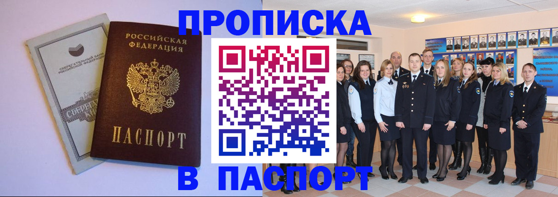временная регистрация для школы в Кашире